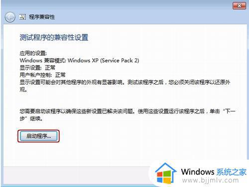 win7不兼容的应用程序怎么解决_win7如何处理不兼容的应用程序