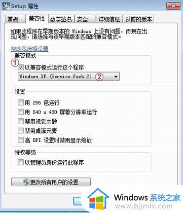 win7不兼容的应用程序怎么解决_win7如何处理不兼容的应用程序