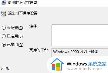 win10家庭中文版桌面图标总重新排序怎么回事