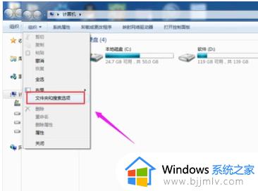 win7显示扩展名方法_win7怎么显示扩展名