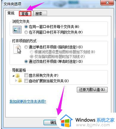 win7显示扩展名方法_win7怎么显示扩展名