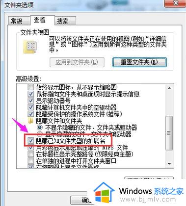 win7显示扩展名方法_win7怎么显示扩展名