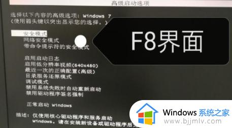 win70x0000007b电脑蓝屏怎么办 win7电脑蓝屏代码0x0000007b怎么解决