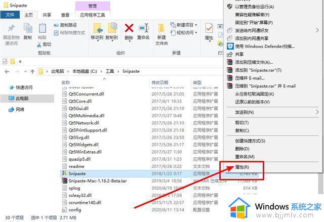 应用程序无法正常启动0xc0000022怎么回事_电脑提示应用无法启动错误0xc0000022如何解决