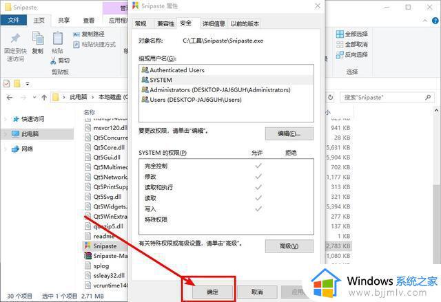 应用程序无法正常启动0xc0000022怎么回事_电脑提示应用无法启动错误0xc0000022如何解决