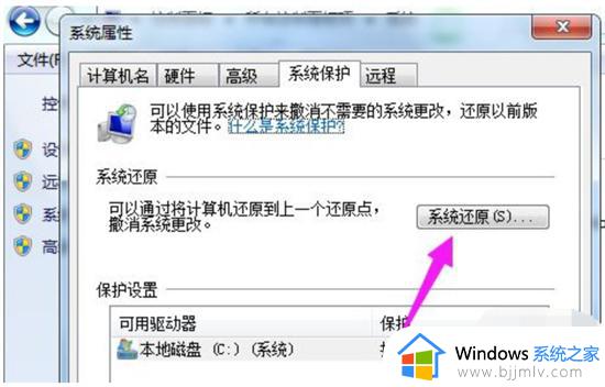 windows7联想笔记本电脑怎么恢复出厂设置_联想win7笔记本恢复出厂设置步骤图解