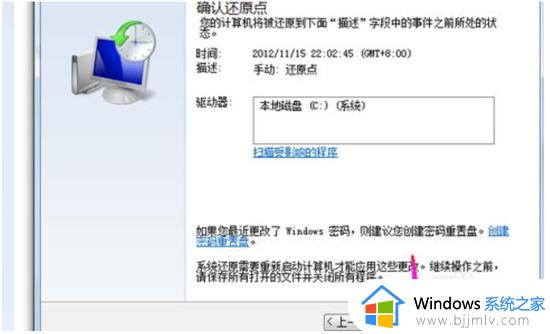 windows7联想笔记本电脑怎么恢复出厂设置_联想win7笔记本恢复出厂设置步骤图解