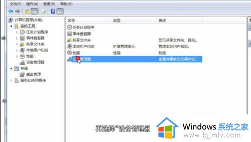 windows7连接蓝牙耳机没声音怎么办_windows7蓝牙耳机连接后没声音如何处理