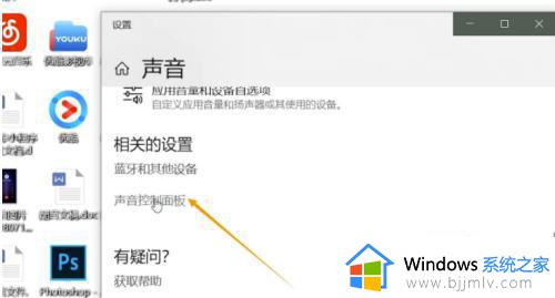 windows7连接蓝牙耳机没声音怎么办_windows7蓝牙耳机连接后没声音如何处理