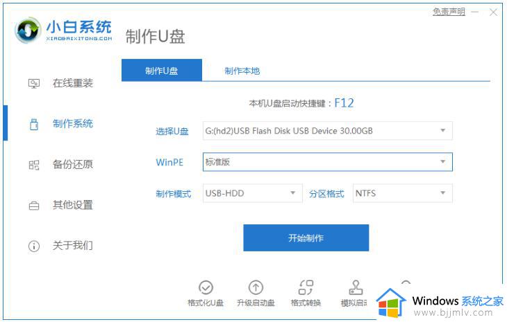 win7开机恢复出厂设置怎么操作_win7如何开机重置系统还原