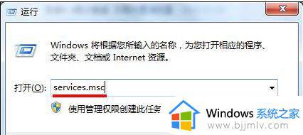 win7开机后网络连接一直是圆圈怎么办 win7网络连接一直转圈如何解决