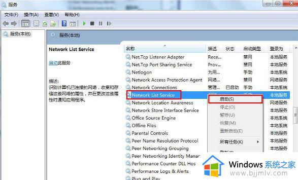 win7开机后网络连接一直是圆圈怎么办_win7网络连接一直转圈如何解决