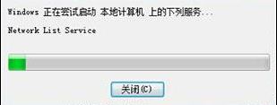 win7开机后网络连接一直是圆圈怎么办_win7网络连接一直转圈如何解决