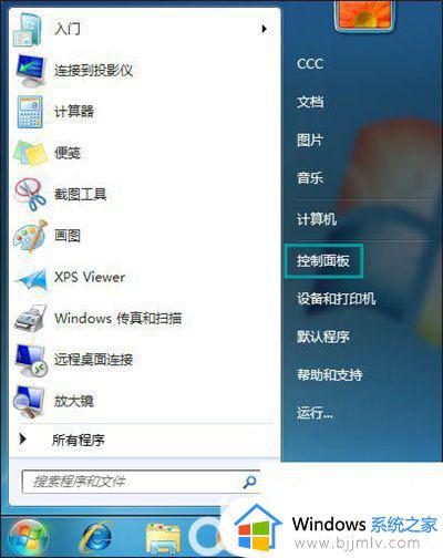 win7开机闪屏3次进入系统怎么办 win7电脑开机闪屏三次进入系统怎么解决