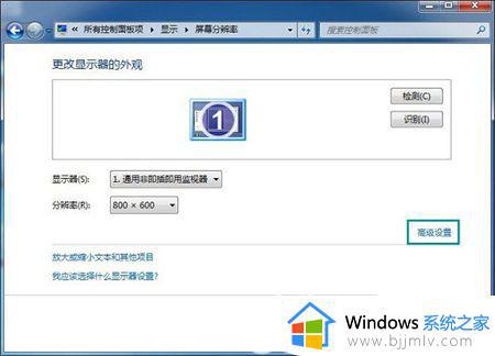 win7开机闪屏3次进入系统怎么办_win7电脑开机闪屏三次进入系统怎么解决