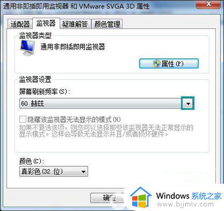 win7开机闪屏3次进入系统怎么办_win7电脑开机闪屏三次进入系统怎么解决