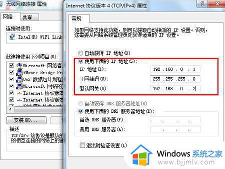 win7连接wifi后无法上网怎么办_win7连接无线网络后上不了网怎么解决