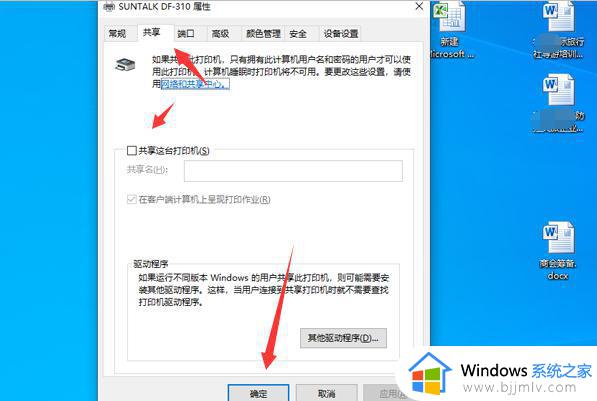 win7连接win10的打印机怎么操作_win7如何连接win10打印机