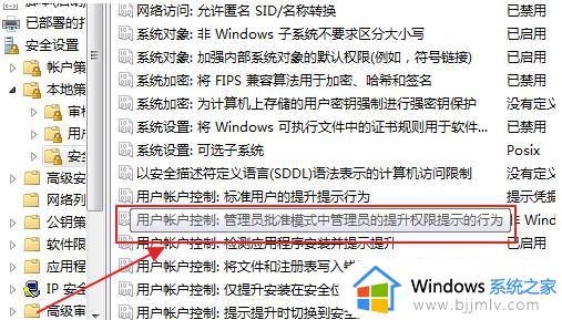 win7怎么防止电脑乱下软件_win7防止电脑自动下载软件的步骤