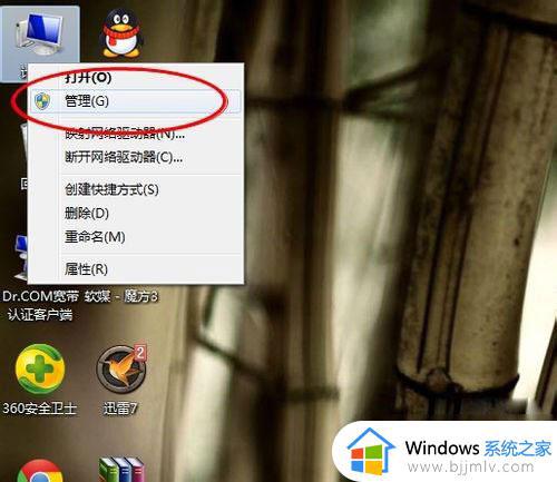 win7联想笔记本摄像头怎么打开 win7联想笔记本如何开启摄像头