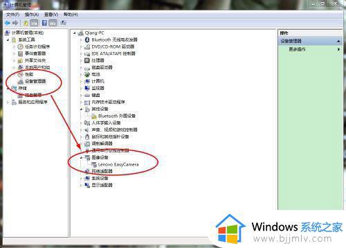 win7联想笔记本摄像头怎么打开_win7联想笔记本如何开启摄像头