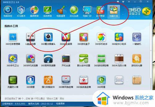 win7联想笔记本摄像头怎么打开_win7联想笔记本如何开启摄像头