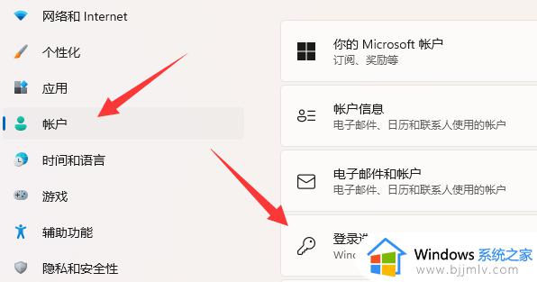 windows密码在哪里设置_windows设置密码怎么操作