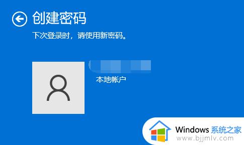 windows密码在哪里设置_windows设置密码怎么操作