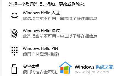 windows密码在哪里设置_windows设置密码怎么操作