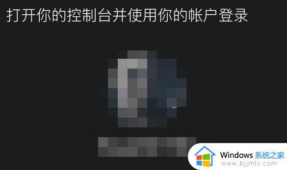 xbox app如何连接主机 xbox app连接主机的教程