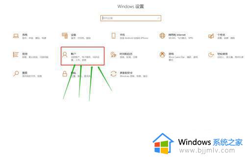 windows取消登陆密码怎么操作_windows如何去除登录密码