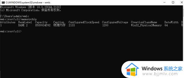 windows如何查看内存型号_windows查看内存型号步骤