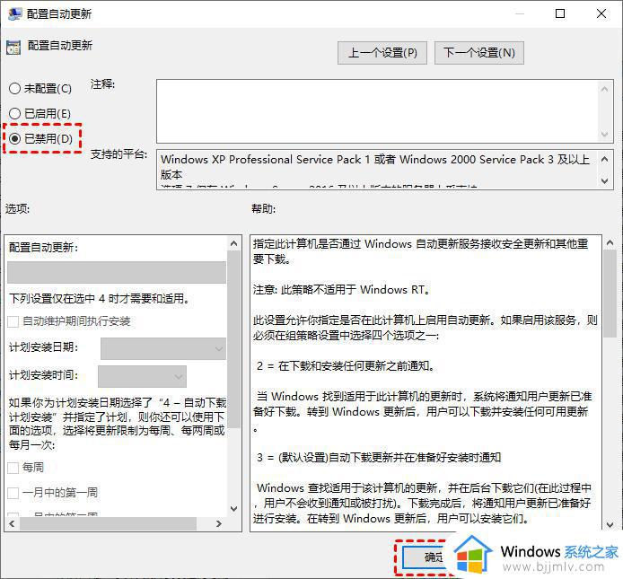 windows如何取消更新_windows怎么关闭更新