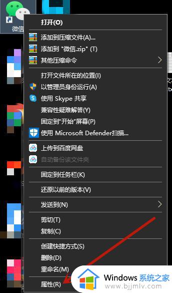 windows如何双开微信 windows双开微信方法