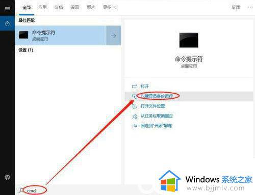 win10关闭存储池怎么操作 win10如何关闭存储池