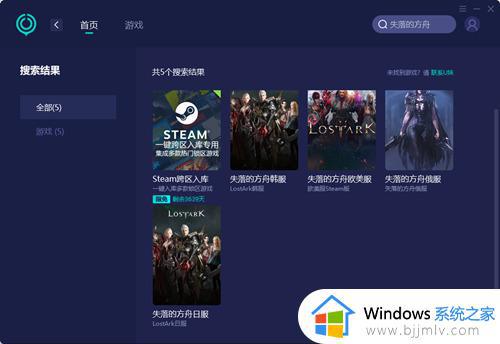 失落的方舟steam怎么下载_steam失落的方舟安装教程