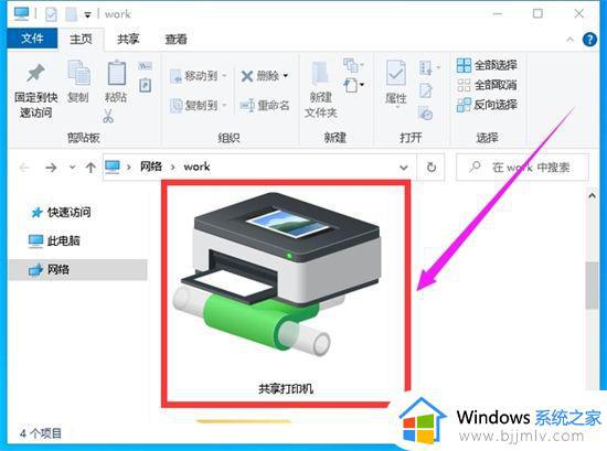 win10和win10共享打印机怎么操作_两台win10电脑怎么共享打印机