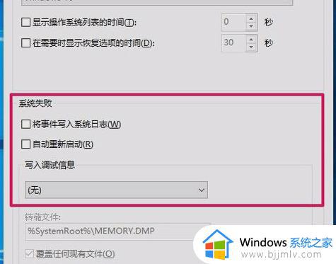 win10关机自动开机怎么办_win10电脑关机后又自动开机如何解决