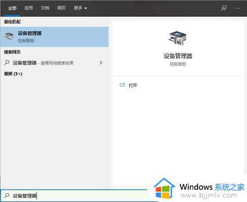 win10关机自动开机怎么办_win10电脑关机后又自动开机如何解决