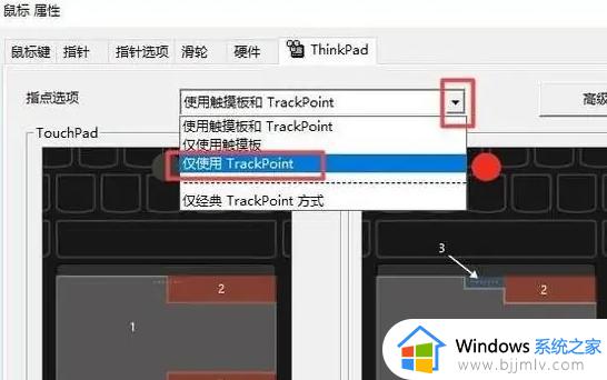 win10关触摸板怎么操作_win10如何禁用触摸板