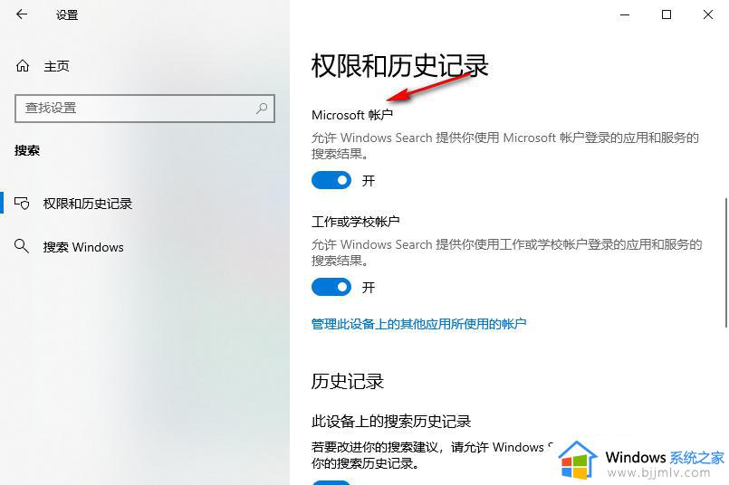 win10关闭微软账户方法_win10如何关闭微软账户