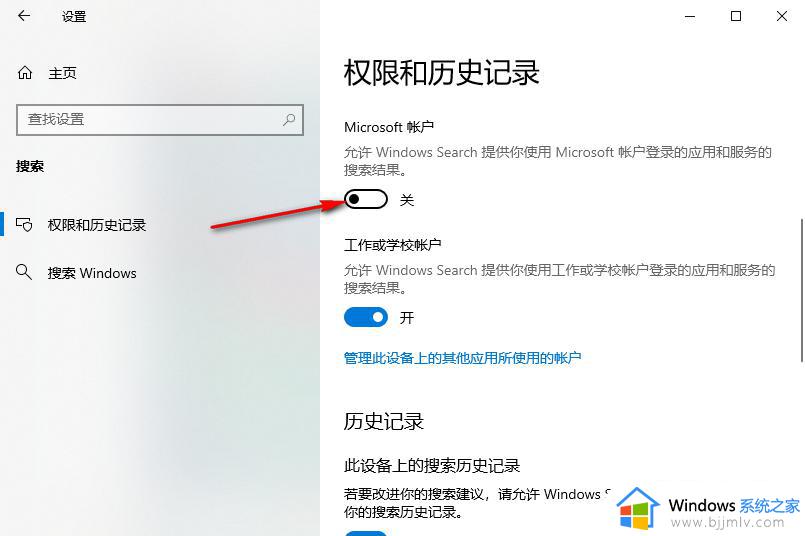 win10关闭微软账户方法_win10如何关闭微软账户