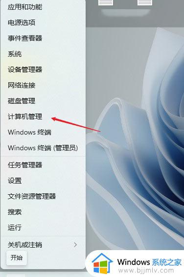 win11输入法切换不出来怎么办_win11电脑中英文切换快捷键用不了如何处理