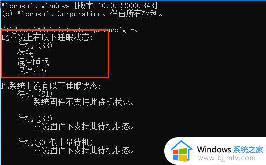 win11睡眠后黑屏打不开怎么办_win11睡眠模式无法唤醒解决方法