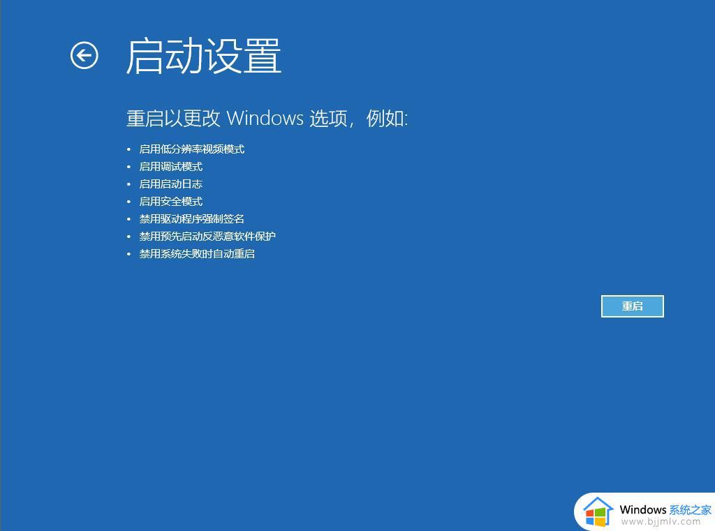 win10强制签名禁用方法_win10怎么禁用驱动程序强制签名