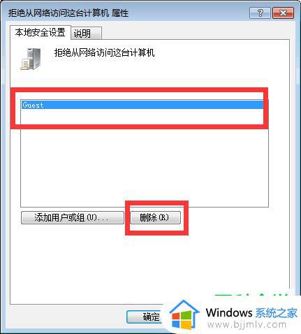 win10打印机共享禁用当前的账户怎么办_win10如何解决打印机共享禁用当前的账户