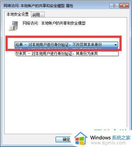 win10打印机共享禁用当前的账户怎么办_win10如何解决打印机共享禁用当前的账户