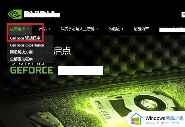 win10打不开nvidia控制面板怎么办_win10点击nvidia没有反应如何解决