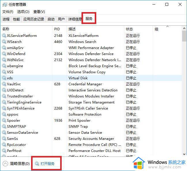 win10打不开nvidia控制面板怎么办_win10点击nvidia没有反应如何解决