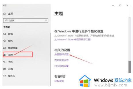 win10此电脑没了怎么办 win10此电脑图标如何恢复